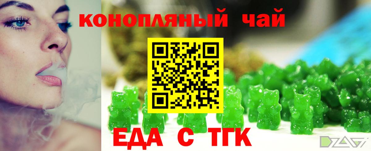 Canna-Cookies марихуана  Вход с VPN  Обнинск 