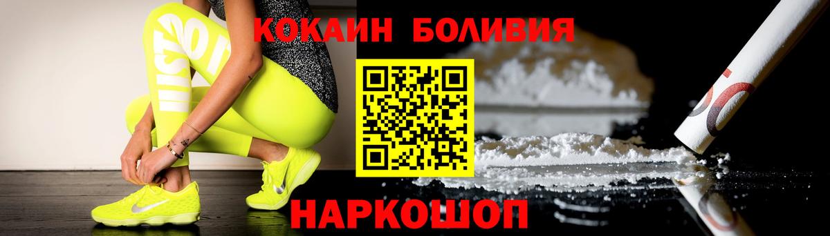 Обнинск  COCAIN VHQ  Вход с VPN  COCAIN Fish Scale 