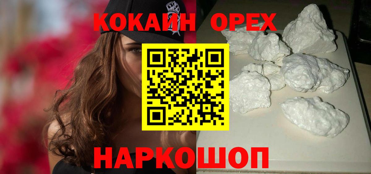 Cocaine 97% Обнинск