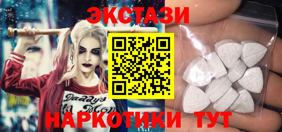 купить наркотики цена  Экстази Дубай  Обнинск  Вход с VPN  Ecstasy TESLA  Ecstasy 