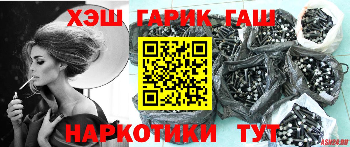 Гашиш 40% ТГК Обнинск
