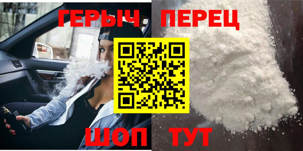 ГЕРОИН гречка Обнинск