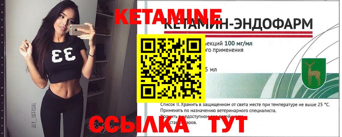 КЕТАМИН ketamine  Вход с VPN  Обнинск 