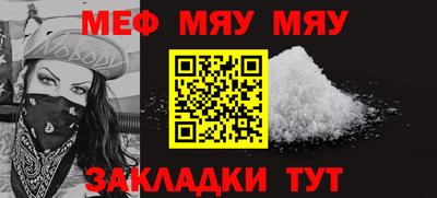 меф Рязань