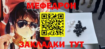 меф Рязань