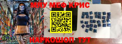 меф Рязань