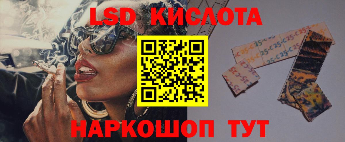 ЛСД экстази ecstasy  LSD-25 экстази  Лсд 25 экстази кислота  Обнинск  Вход с VPN 