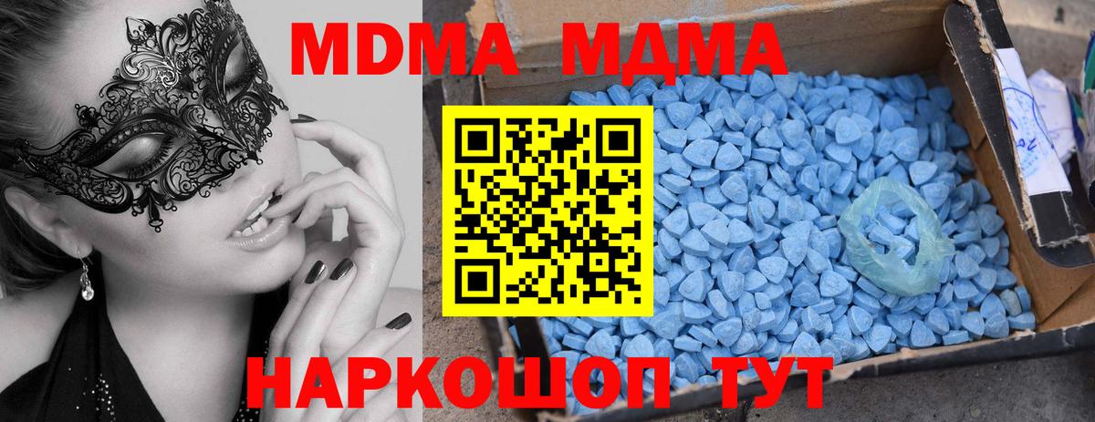 МДМА кристаллы  Вход с VPN  Обнинск 