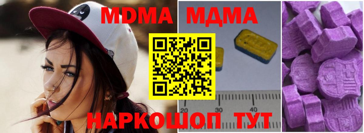 МДМА Molly Обнинск
