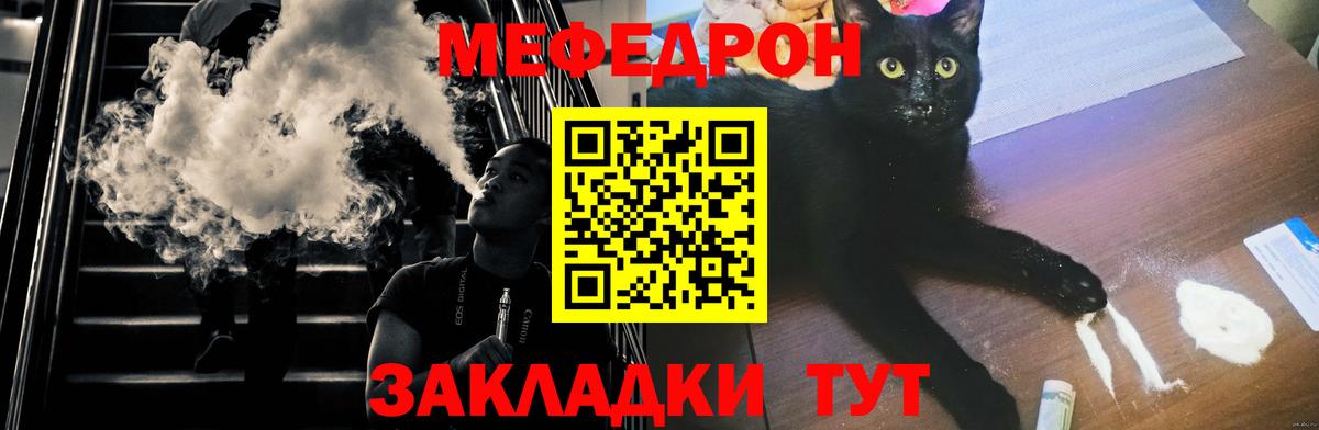 МЯУ-МЯУ  Вход с VPN  Обнинск  как найти наркотики  МЯУ-МЯУ 4 MMC 