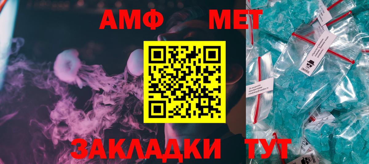 Метамфетамин пудра Обнинск