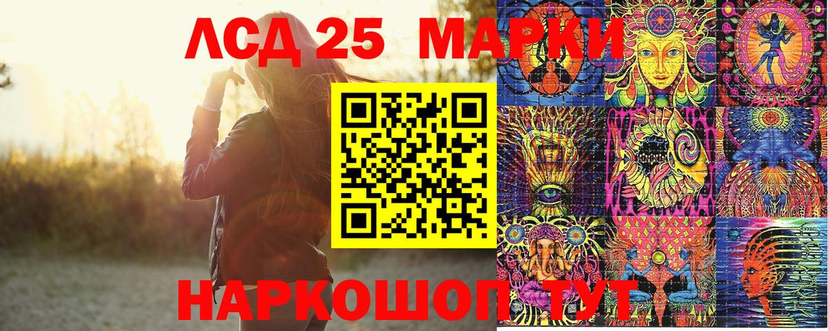 Обнинск  Марки 25I-NBOMe  Вход с VPN  Марки N-bome 1,5мг 
