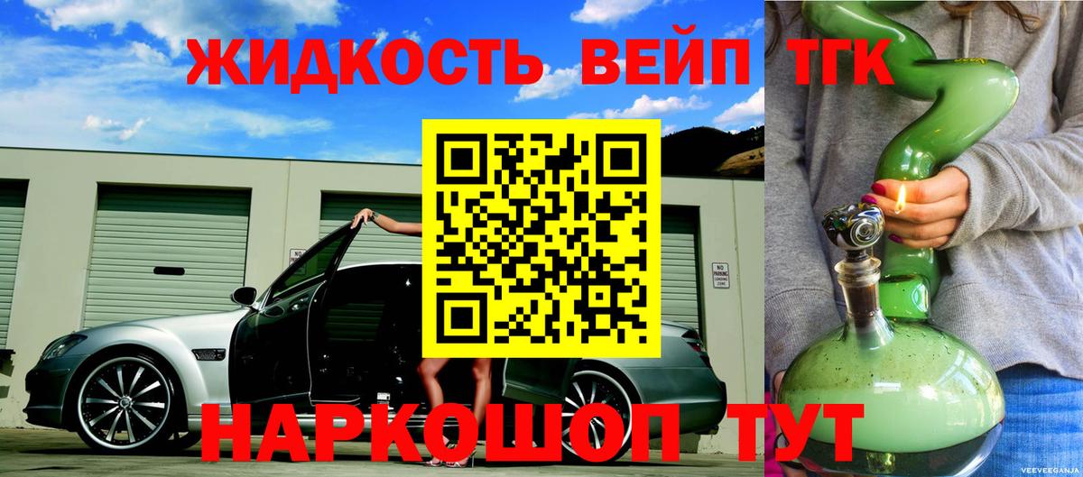 Дистиллят ТГК гашишное масло Обнинск