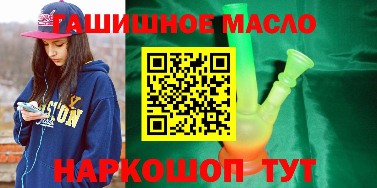 Обнинск  Дистиллят ТГК вейп  Вход с VPN 